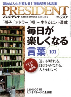 努力する人のための本の紹介 努力が報われる人の心理学 アドラー心理学による勇気づけ一筋35年 勇気の伝道師 ヒューマン ギルド岩井俊憲の公式ブログ