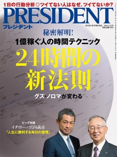 PRESIDENT 2016年2.15号