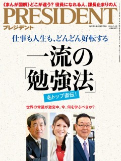 PRESIDENT 2016年7.4号