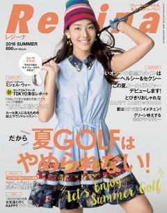 Regina 2016 初夏号