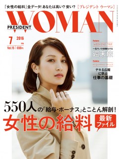 PRESIDENT WOMAN<br>2016年7月号<br>VOL.15