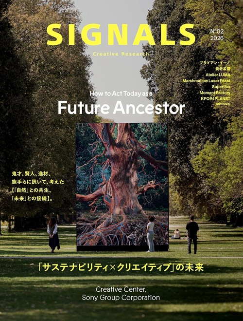 SIGNALS Creative Research No.02 2026
