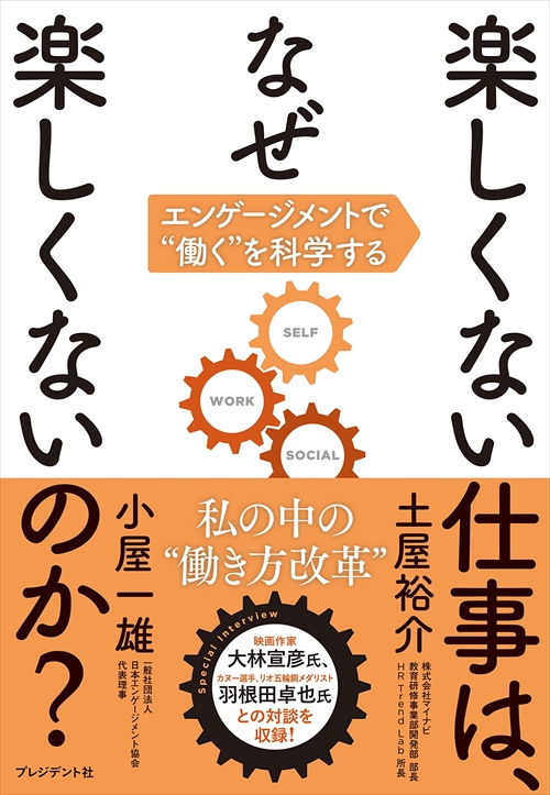 楽しくない仕事は、なぜ楽しくないのか？
