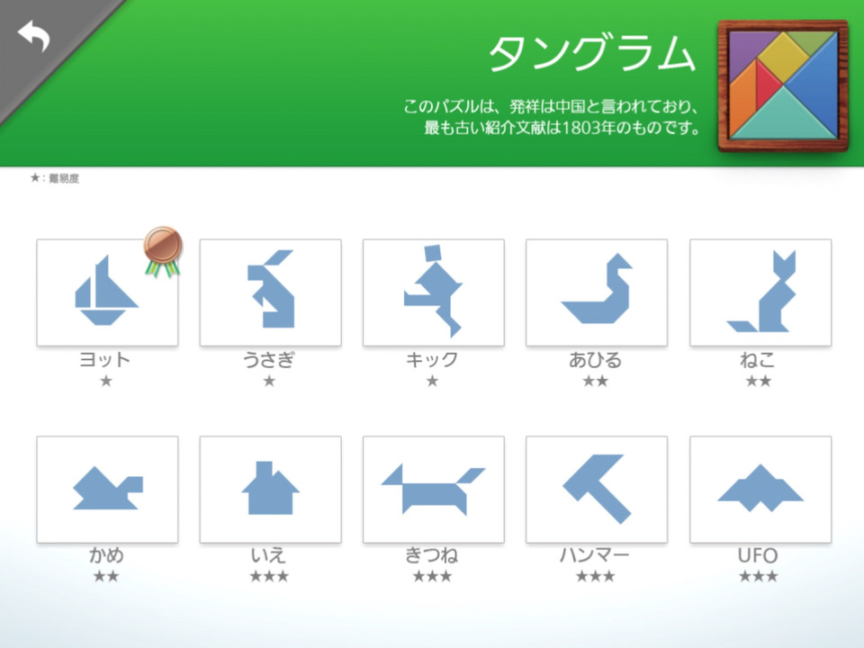 制限時間内に解ける ハラハラ ドキドキの 図形パズル アプリ