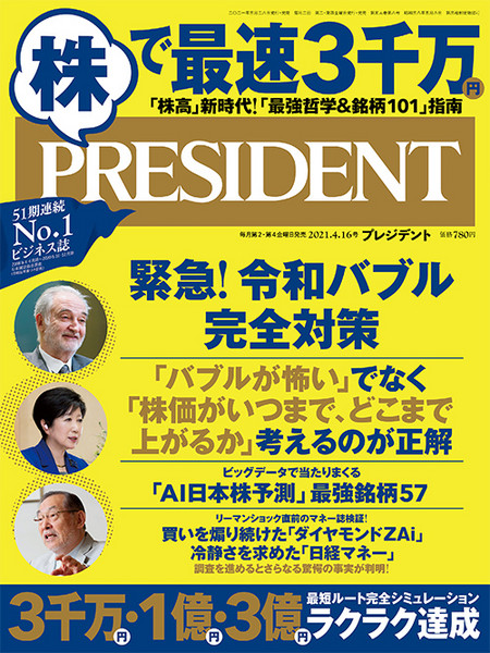 広告掲載のご案内 プレジデント プレジデント社 広告掲載のご案内 プレジデント プレジデント社