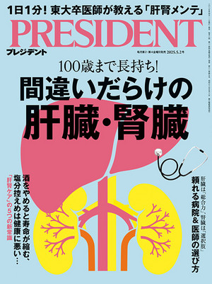 PRESIDENT 2025年5.2号