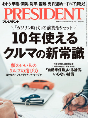 PRESIDENT 2025年5.30号