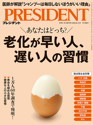 PRESIDENT 2025年6.13号