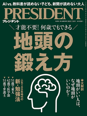 PRESIDENT 2025年7.18号