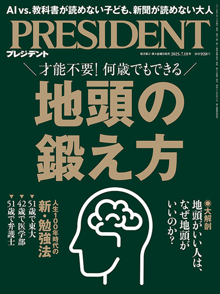 PRESIDENT 2018年8.13号