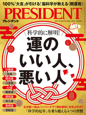 PRESIDENT 2026年1.30号