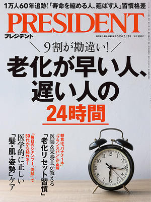 PRESIDENT 2026年2.13号