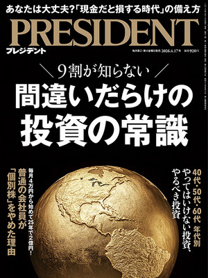 PRESIDENT 2026年4.17号