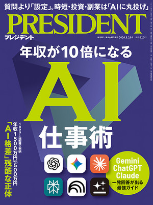 PRESIDENT 2026年5.29号
