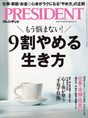 PRESIDENT 2026年6.12号