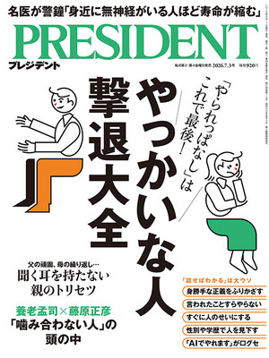 PRESIDENT 2026年7.3号