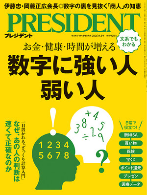 PRESIDENT 2026年9.4号
