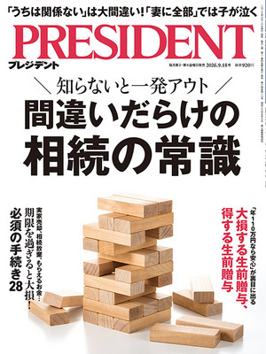 PRESIDENT 2026年9.4号