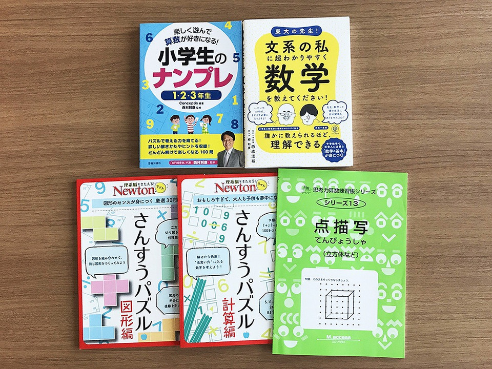 中学受験部「四教科の土台となる本プレゼント」 | 雑誌『プレジデントファミリー』の公式サイト（プレジデント社）