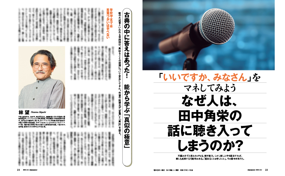 最新　未開封　PRESIDENT 2023年11.3号　　人生の価値