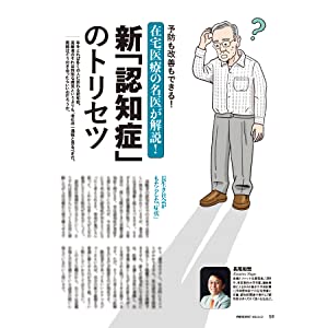 President 21年10 15号 プレジデント プレジデント社