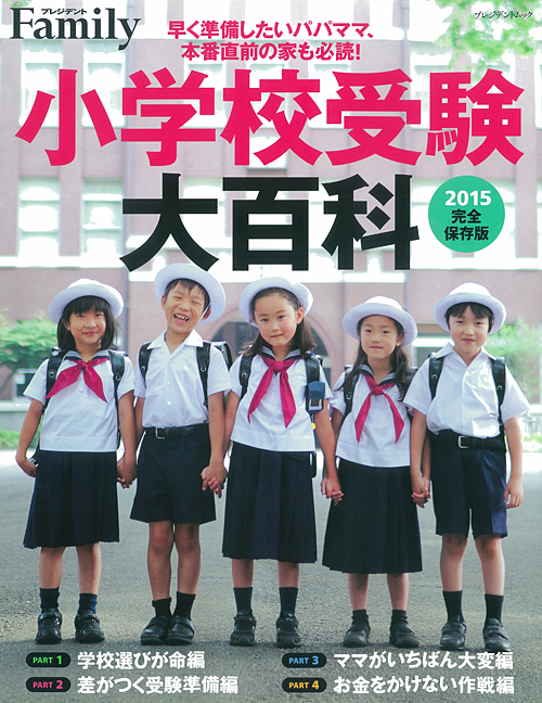 洛 南 小学校