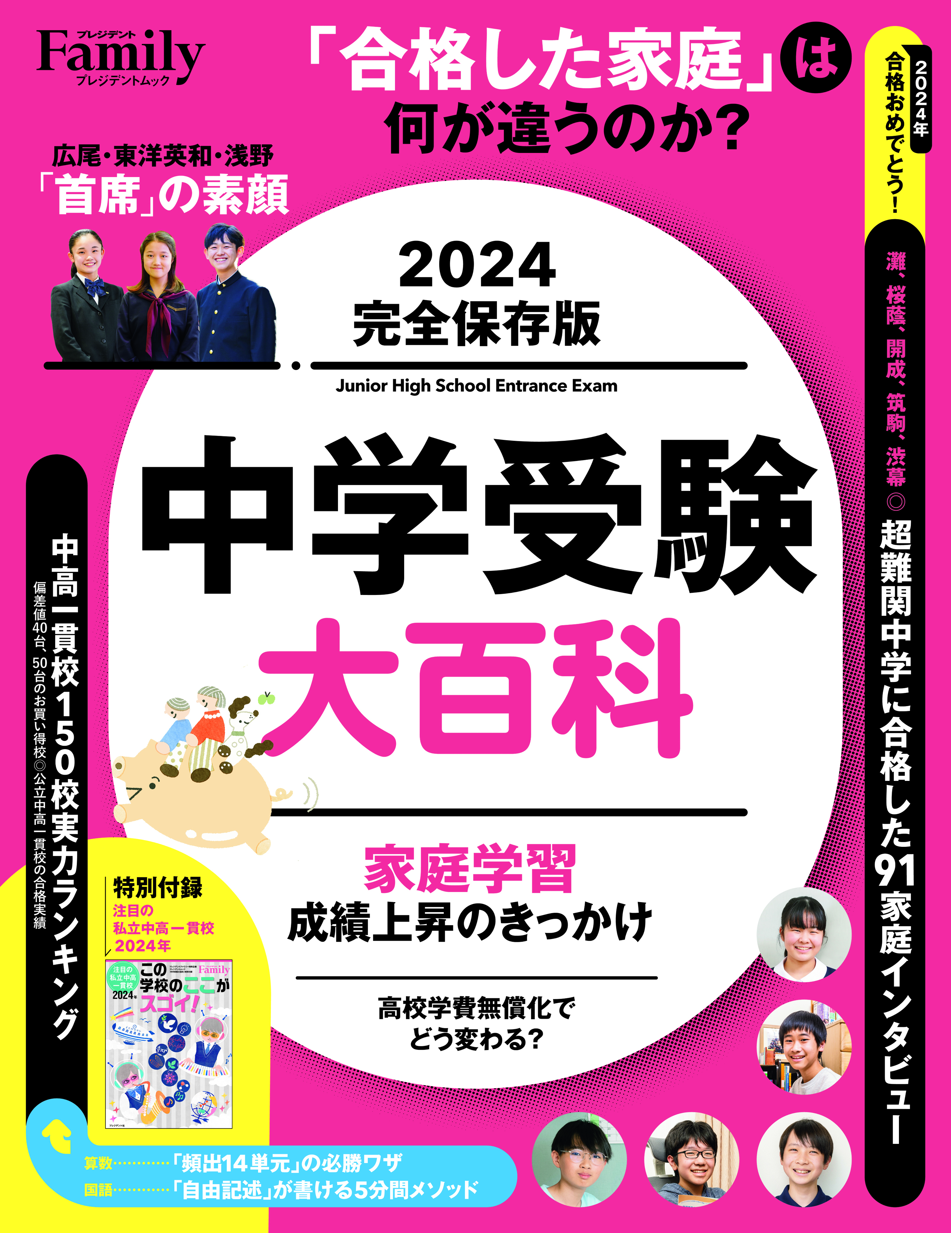【超お買い得！】 24chugakujuken.jpg その他