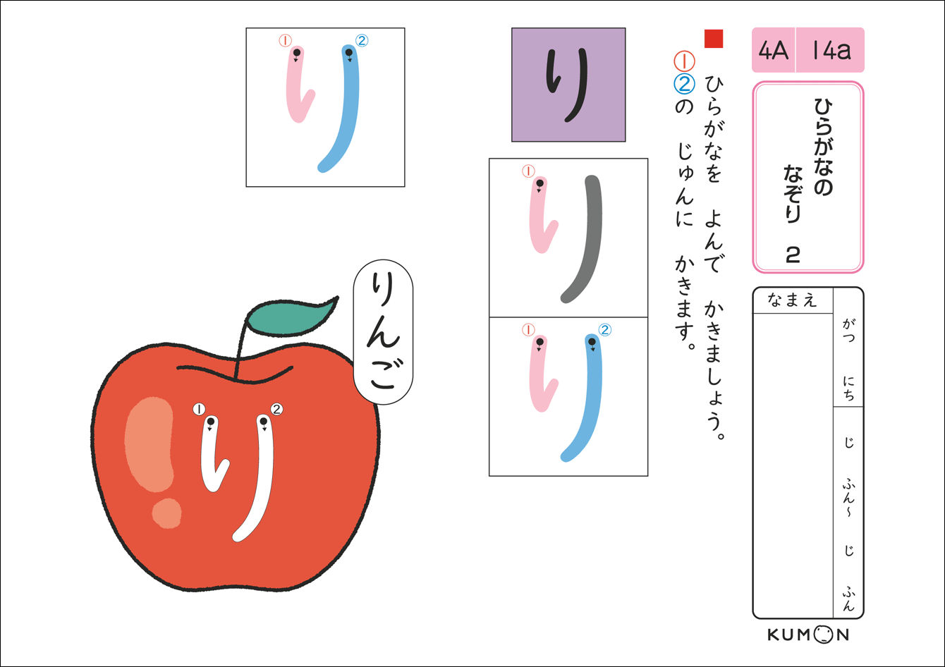 KUMONの国語教材改訂版イメージ1