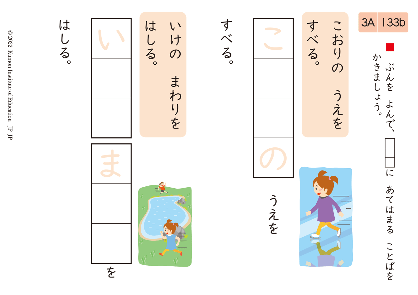 KUMONの国語教材改訂版イメージ2