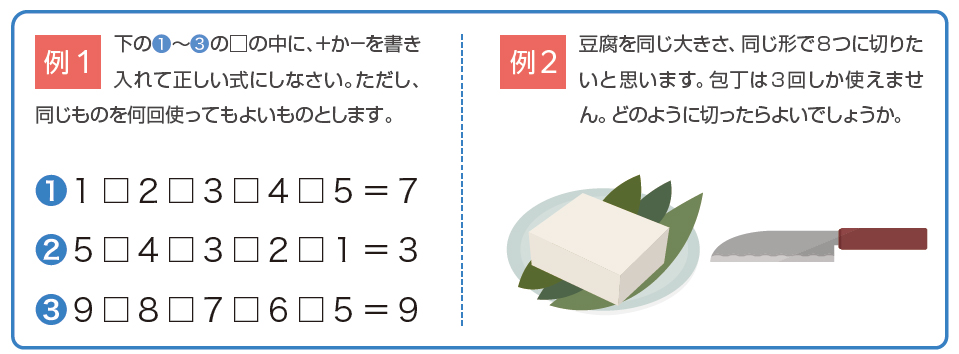 例題