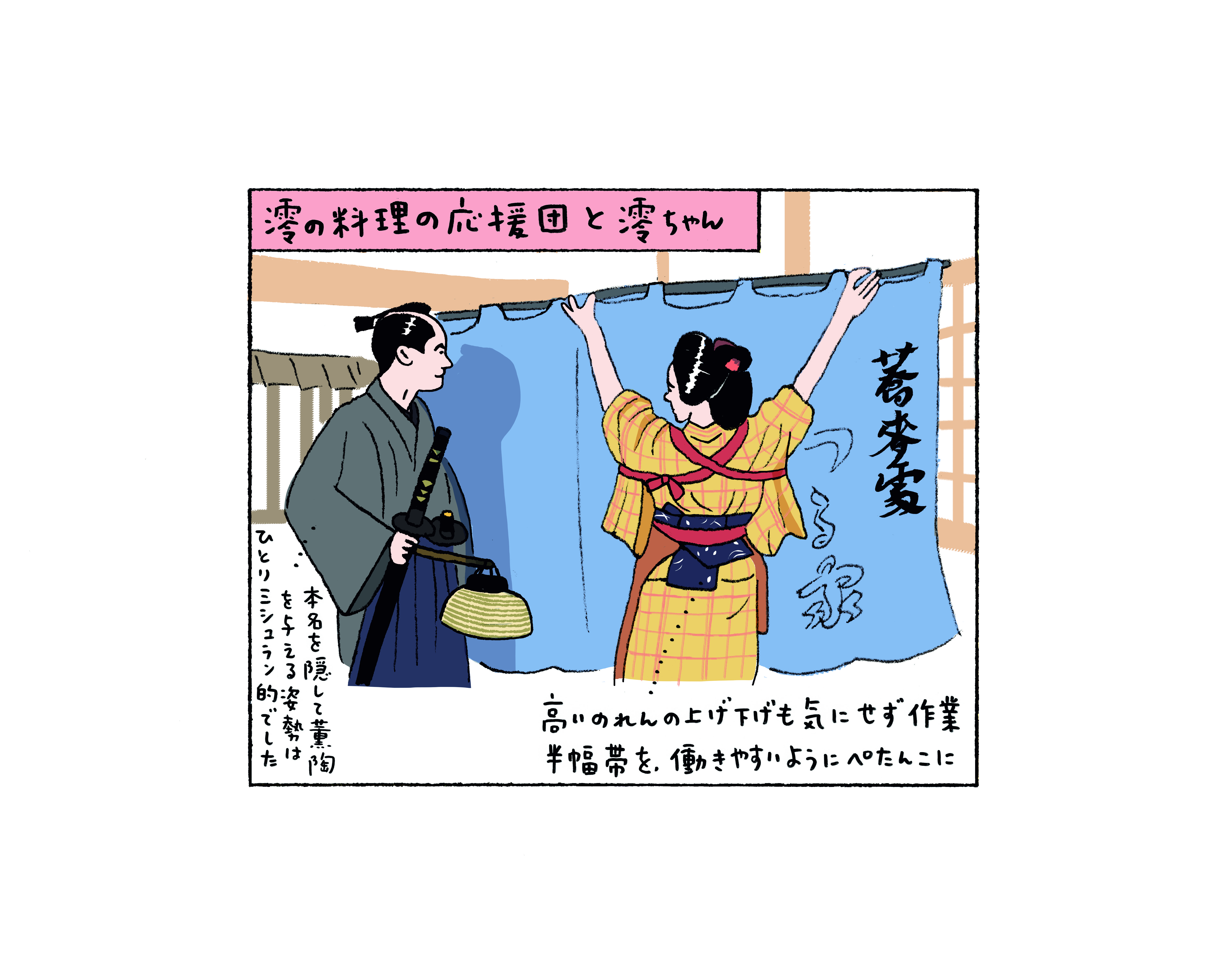 みをつくし料理帖　奈緒　松本穂香　直筆サイン入りポスター　当選品　懸賞　非売品 松本穂香と奈緒が明かす、『みをつくし料理帖』で紡いだ“姉妹”の