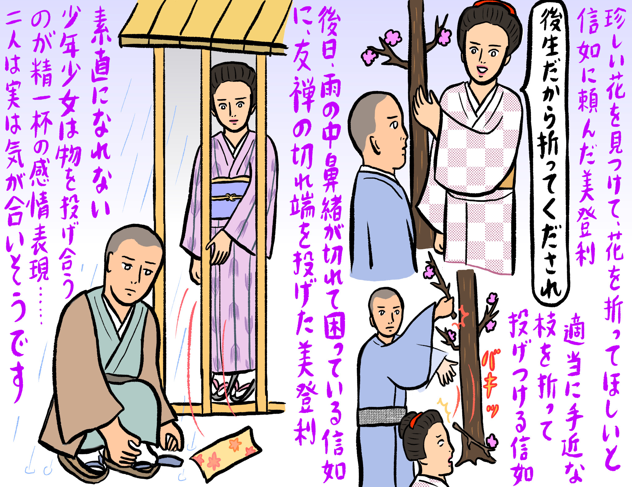 辛酸なめ子の着物のけはひ 『たけくらべ（現代語訳：松浦理英子 